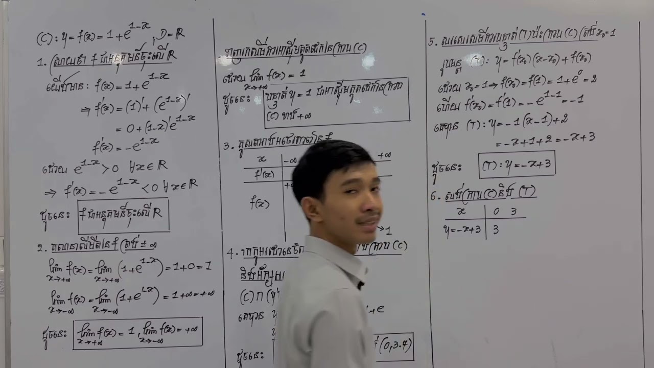 អនុគមន៍អុិចស្ប៉ូណង់ស្យែលទី1 ភាគ2 (ភាគបញ្ចប់)