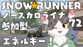 スノーランナー/SNOW RUNNER　スカンディナヴィア！災害復旧！  PART72【参加型】