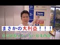 【ノジマ】転売お断りの店舗は仕入れ天国！！ の動画、YouTube動画。