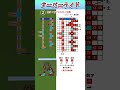 「オーバーライドのサビ前」のマイクラ音ブロック演奏の作り方:超簡単!統合版対応