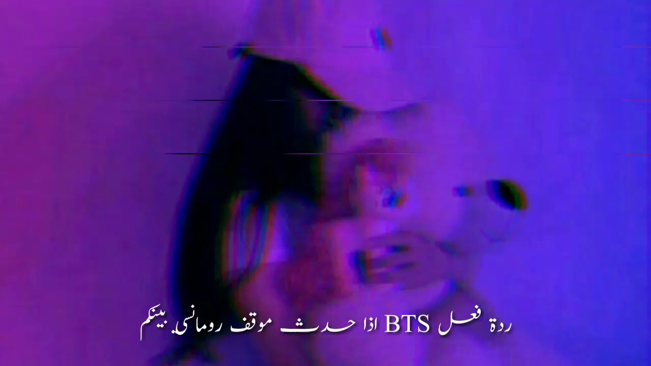 ردة فعل BTS اذا حدث موقف رومانسي بينكم《وان شوت لكل عضو》