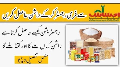 How to Apply Ehsaas Rashan Portal Program | Register for ehsaas Ration