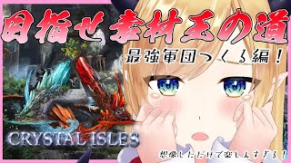 【作業用ＢＧＭ】へなちょこ悪魔のARK生活！最強恐竜つくる！【ホロライブ/癒月ちょこ】