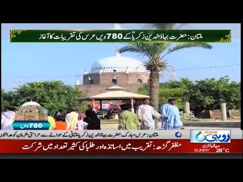 citycell News Bulletin | 3:00pm | 5 Oct 2019 | Rohi