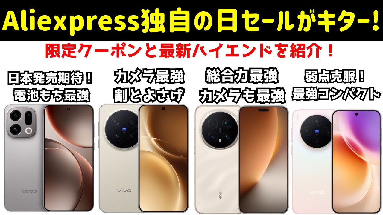 The biggest Aliexpress Singles' Day sale ever! Introducing