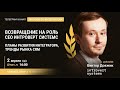 Амбиции, эксель и риск. Прямой эфир с Виктором Довжиком, CEO Интроверт Системс