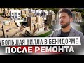 Купить виллу с ремонтом в Испании. Бенидорм. Ла Нусия