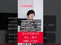 ミックスボイスあり・なし比較してみた