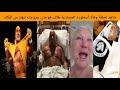 عاجل وفاة أسطورة المصارعة هالك هوجان من هو هالك هوجان سبب وفاة المصارع هالك هوجان عاجل وفاة أسطورة المصارعة هالك هوجان من هو هالك هوجان سبب وفاة المصارع هالك هوجان