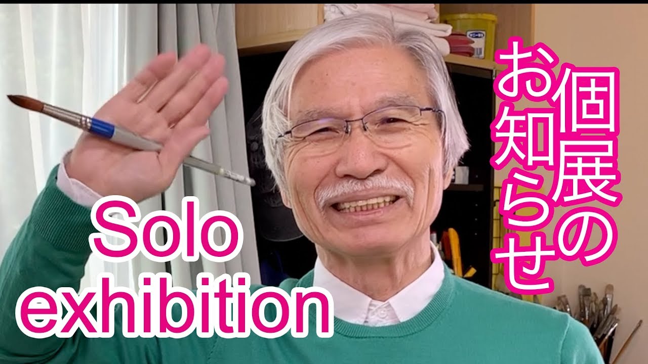 値下げ❗️ 陳芸氏の水彩画 作品 身近に自然を感じてみませんか