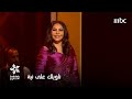 فنانة العرب أحلام تغني أغنية يعشقها جمهور جدة ناويلك على نية 
