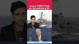 Trump Claims “Total Control” of Strait of Hormuz — Iran Demands Concessions | U.S.-Iran Crisis
