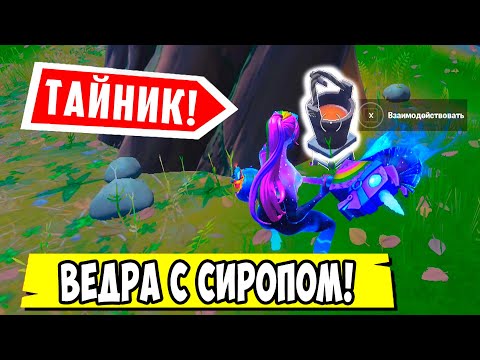 Видео: Местоположение Fortnite Utopia тайна битка звезда от всеки екран за зареждане