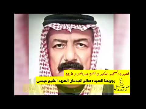 قصة الشيخ عبدالعزيز المسلط ابو حواس الجبوري مع السجين العكيدي يرويها السيد صالح الجدعان الجبور