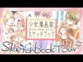 3年分のアナログイラスト【大福ちゃんと王子さま】