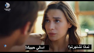 مسلسل المدار الحلقة 3 إعلان 1 الرسمي مترجم للعربيه