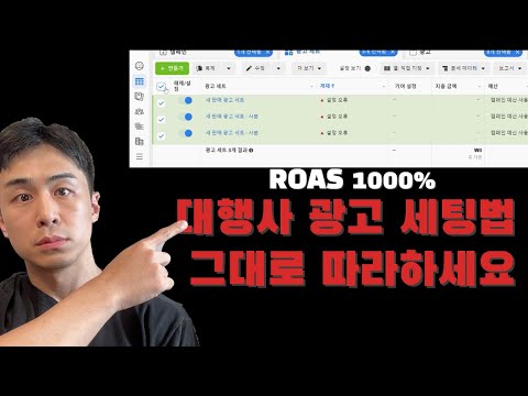 페이스북 인스타 광고 세팅 방법 공개 그대로 따라하세요 