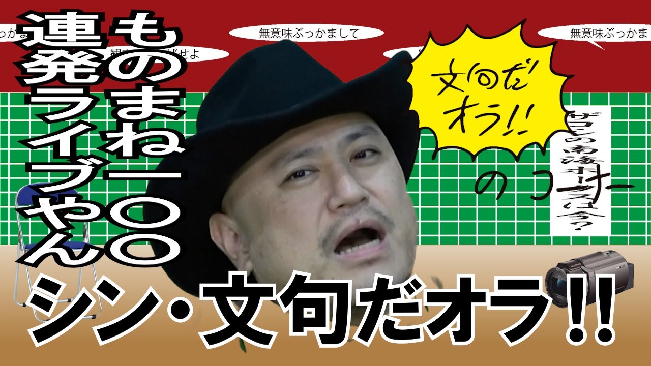 公の場での発言・インタビュー報道記録