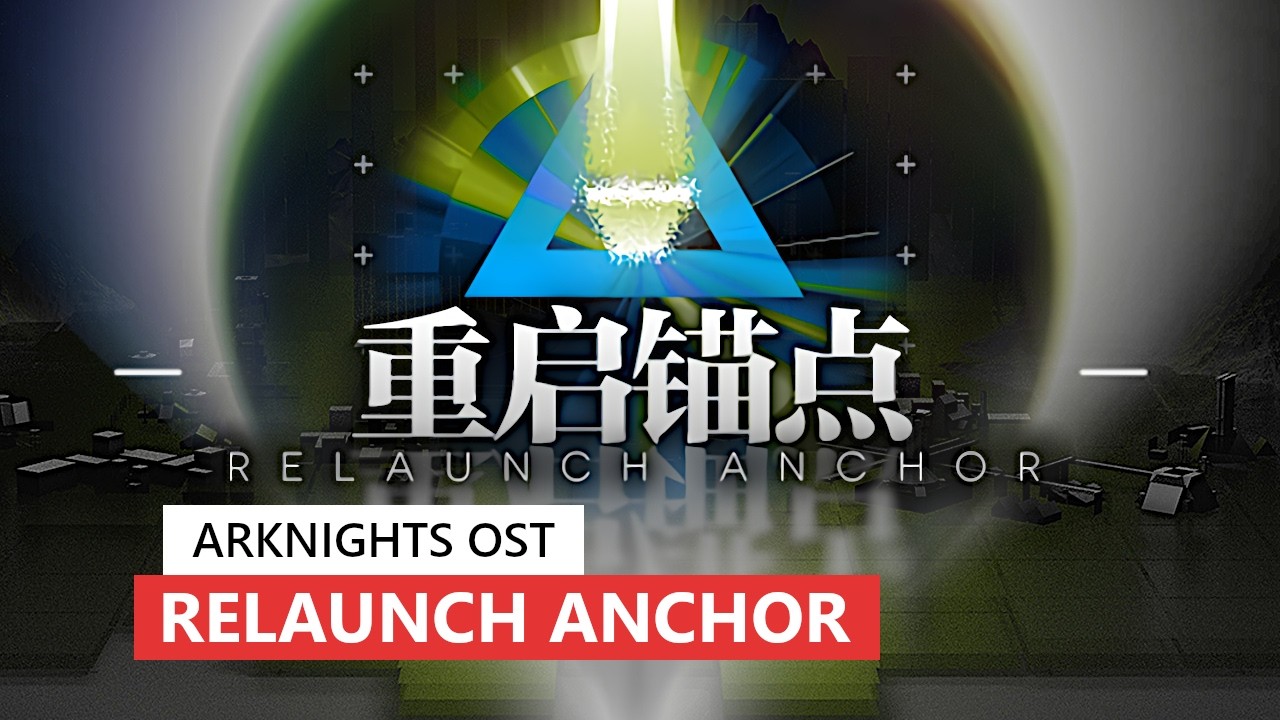Arknights OST - Reclamation Algorithm Relaunch Anchor | アークナイツ/明日方舟 生息演算 重启锚点 BGM