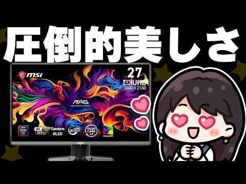 Smooth 4K Gaming! "MAG 272UP QD-OLED E16" Review