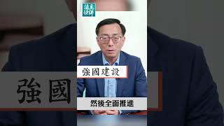 三中全會底牌：習近平在大忽悠