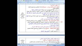 تحضير درس أخلاق صديق للسنة الثّانية متوسط