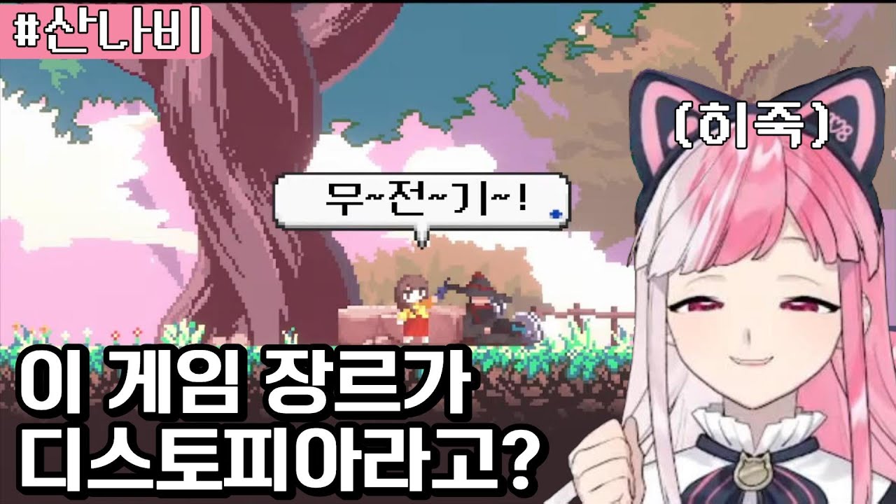 유토피아 아님? 【마네키네 유키노】