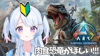 陵本なぎ Okamoto Nagi streaming ARK: Survival Ascended