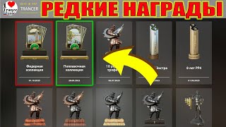 картинка: ЛУЧШИЙ ИГРОК, ОН ПЕРВЫЙ СОБРАЛ 2 РЕДКИХ КОЛЛЕКЦИИ КАРТОЧЕК В РУССКОЙ РЫБАЛКЕ 4 РР4