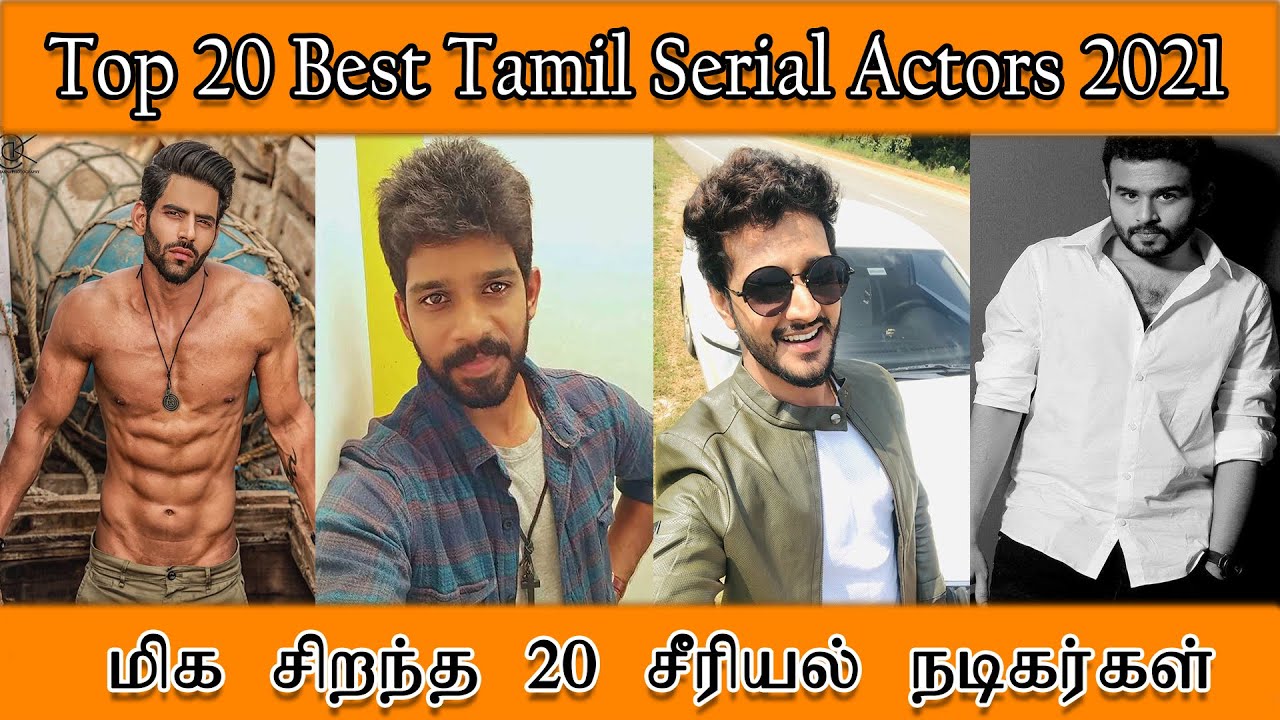 மிக சிறந்த 20 சீரியல் நடிகர்கள் | Top 20 best Tamil Serial Actors 2021 ...