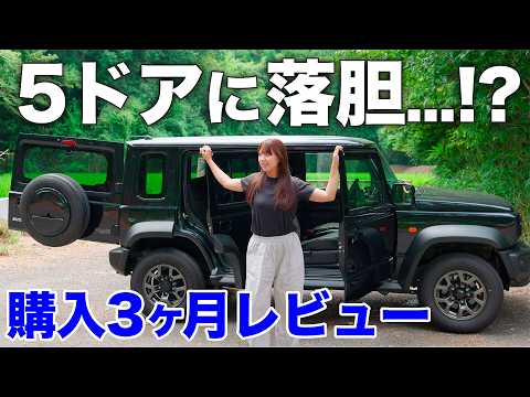 正直に言うと後悔してます…ジムニーノマド3ヶ月6000km走行レビュー