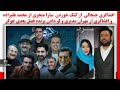 افشاگری جنجالی کتک خوردن سارا منجزی ازمحمد علیزاده و افشای مهران مدیری ولو دادن برنده فصل بعدی جو کر افشاگری جنجالی کتک خوردن سارا منجزی ازمحمد علیزاده و افشای مهران مدیری ولو دادن برنده فصل بعدی جو کر