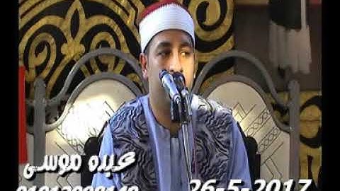 الشيخ محرم العطار سورة آل عمران فى هلا ميت غمر دقهلية 26-05-2017 تسجيلات عمرو صقر