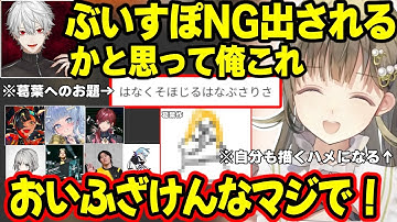 とんでもないお題でぶいすぽNGを心配する葛葉に爆笑する英リサのたかしのお絵描き３次会ｗｗｗｗ【英リサ/夜乃くろむ/蝶屋はなび/葛葉/ローレン・イロアス/ぶいすぽ/にじさんじ】