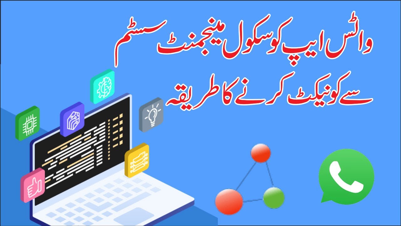 How To Send Message Via WhatsApp Only For Schools YouTube how-to-send-message-via-whatsapp-only-for-schools-youtube