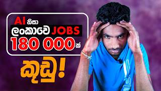Will AI Take Your Job in Sri Lanka? The Honest Truth 🇱🇰⚠️