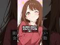 実は関係を深めたい女性がよくやる行動7選 #恋愛心理学 #漫画