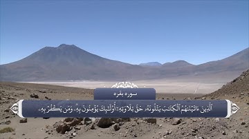 تلاوت قرآن - سوره بقره آیه 121