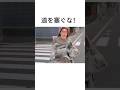 「逆走ママ炎上事件」直子は本当に悪いのか？ #事件