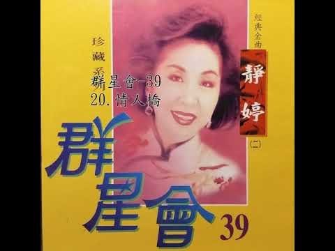 20 情人橋