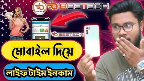 বিটেক কমিউনিকেশন/BeeTech Communication/ club member/GM/full process বাংলা টিউটোরিয়াল এ টু জেড ভিডিও