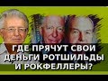 Закрытый мир финансов. Валентин Катасонов