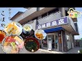 【もり食べⅡ】茨城県牛久市　こばやし 小林鮮魚店