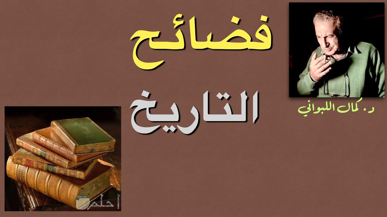 هل تعلم أن كسرى كردي ؟