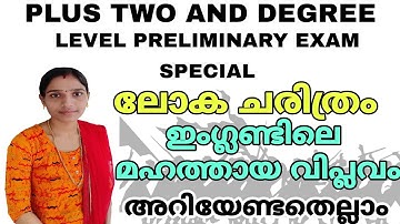 ഇംഗ്ലണ്ടിലെ മഹത്തായ വിപ്ലവം|ലോക ചരിത്രം|Topic For Plus Two And Degree Level Preliminary Exam