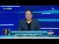 هاني أمان عضو مجلس إدارة إيسترن كومباني يكشف كواليس زيارة رونالدينيو لمصر 