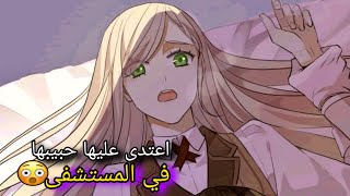 مسلسل انمي العضة الحلوة (الحلقة الخامسة و العشرين 25   ) | انمي مصاص دماء جديد