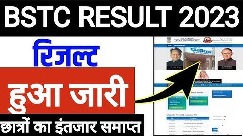Bstc Result 2023/Bstc 2023 result kab jari hoga /Bstc 2023 Result date/bstc result kab aayega 2023