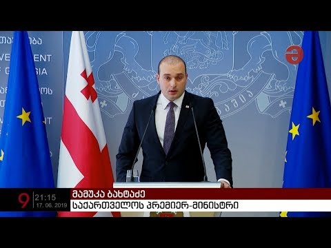 ვინ ჩაიბარებს ჯანდაცვის სამინისტროს?