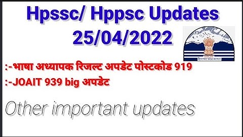 Language Teacher | भाषा अध्यापक | postcode 919 screening result | JOAIT 939 answer keys